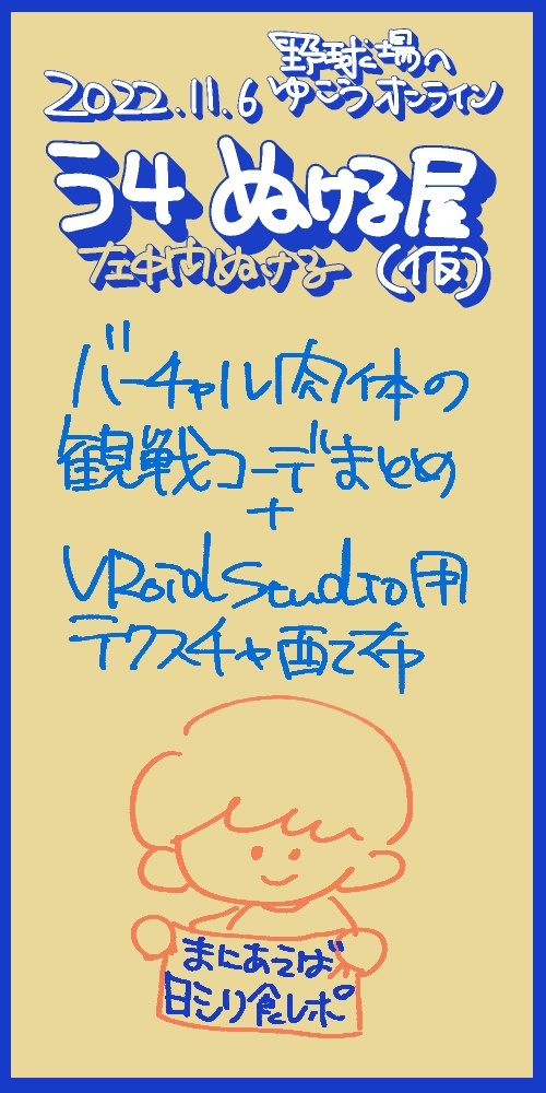 【球オン】左中間ぬけるのつめあわせ