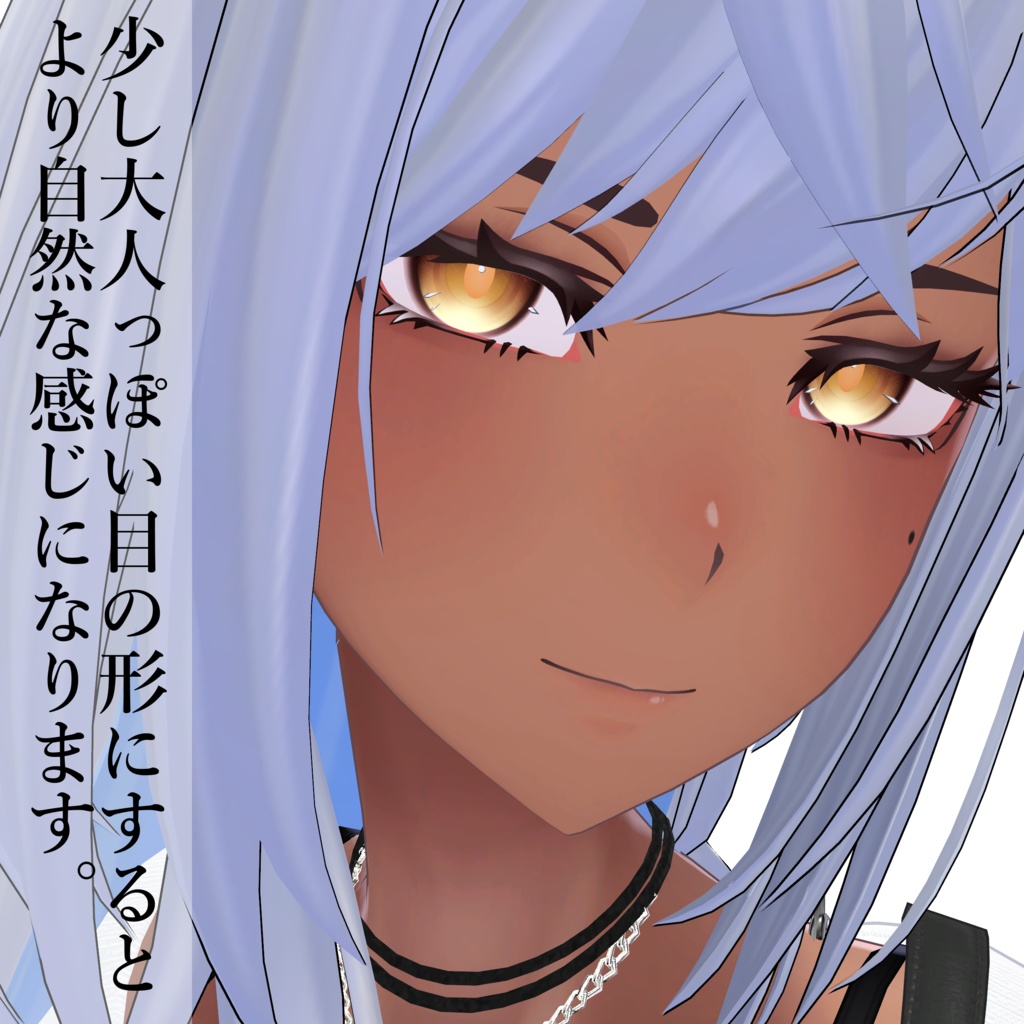 ラシューシャの目に粘膜を追加するテクスチャ