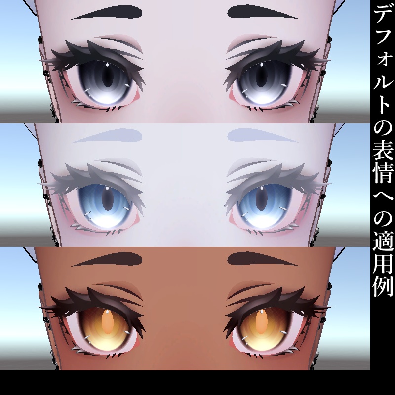 ラシューシャの目に粘膜を追加するテクスチャ