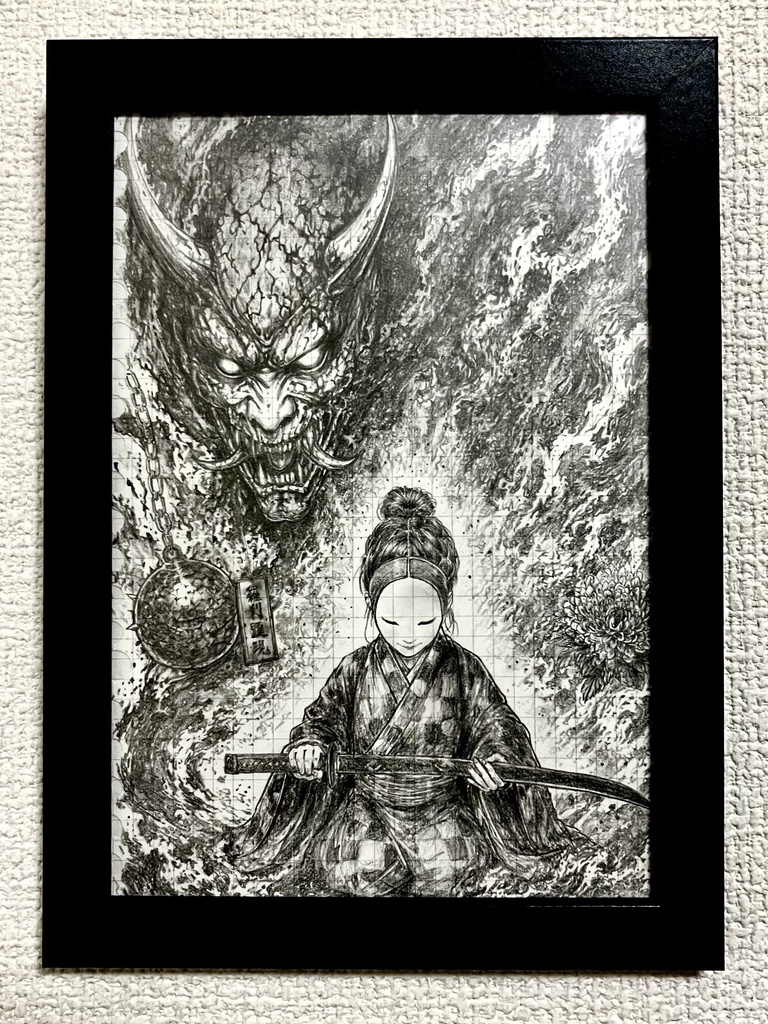 羅刹顕現　※非売品