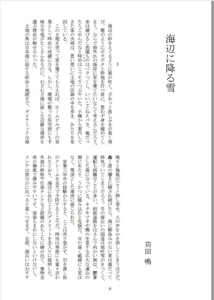 星座盤16号
