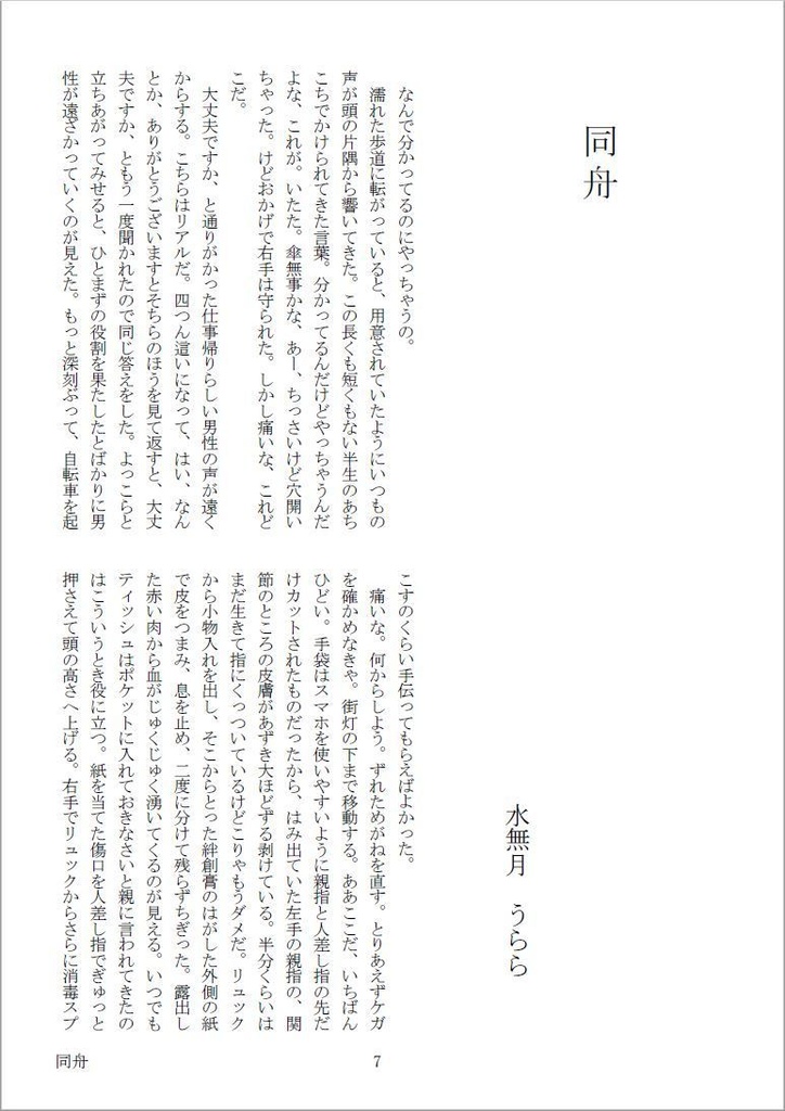 星座盤15号