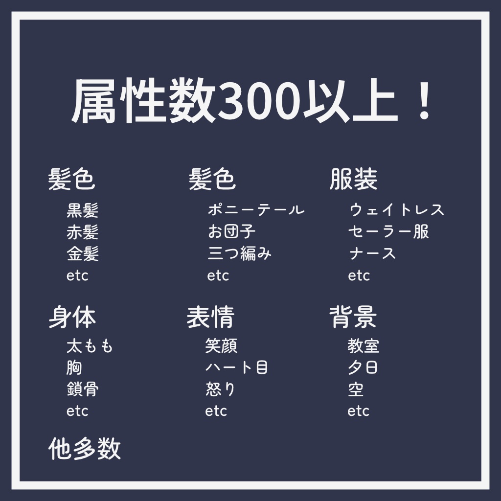 SukiFilter 0.9.5β - AIでイラスト整理 -