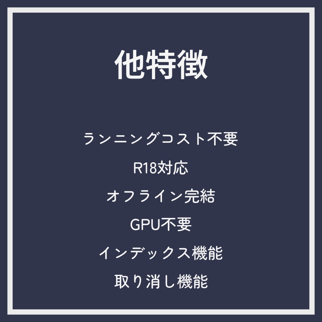 SukiFilter 0.9.5β - AIでイラスト整理 -