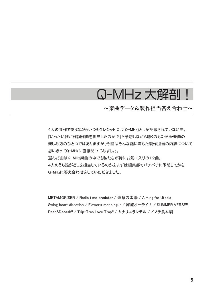 (スマートレター版)Creator Traveler trip.1