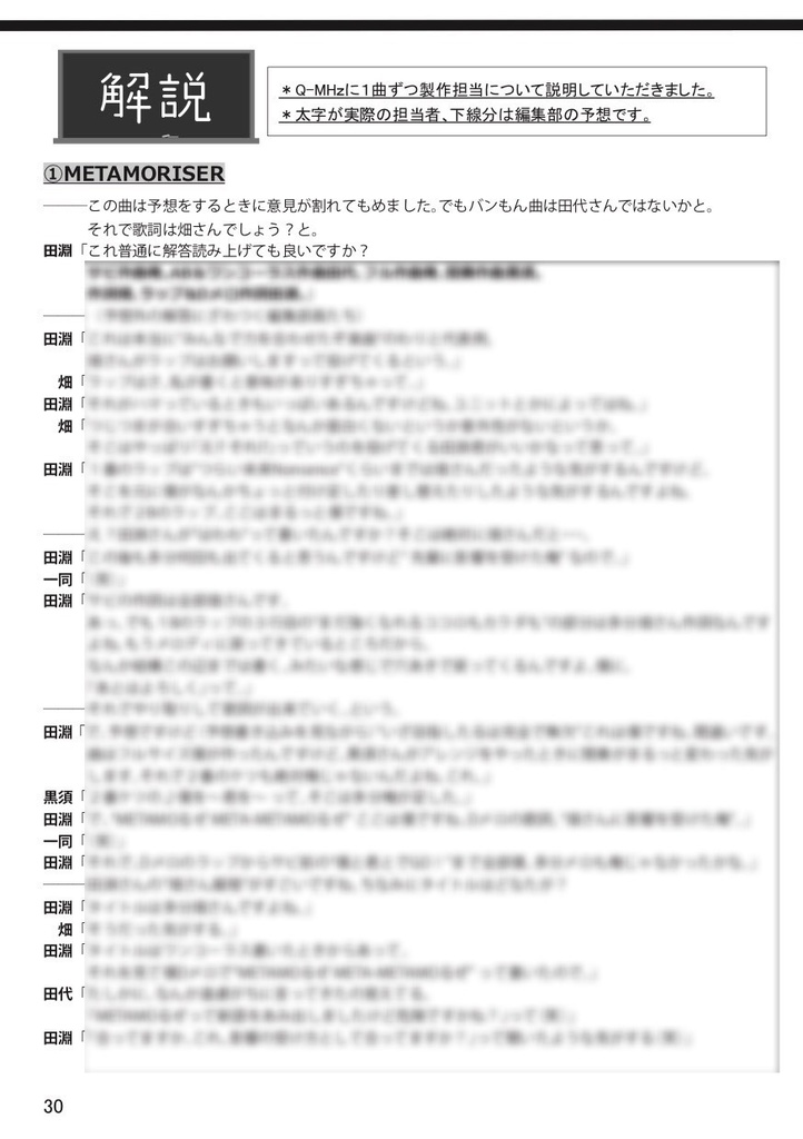 (スマートレター版)Creator Traveler trip.1