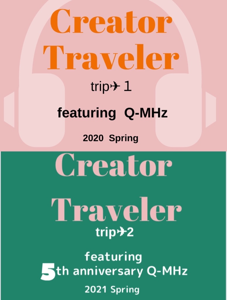 （あんしんBOOTHパック版）Creator Traveler trip.1.2 セット販売