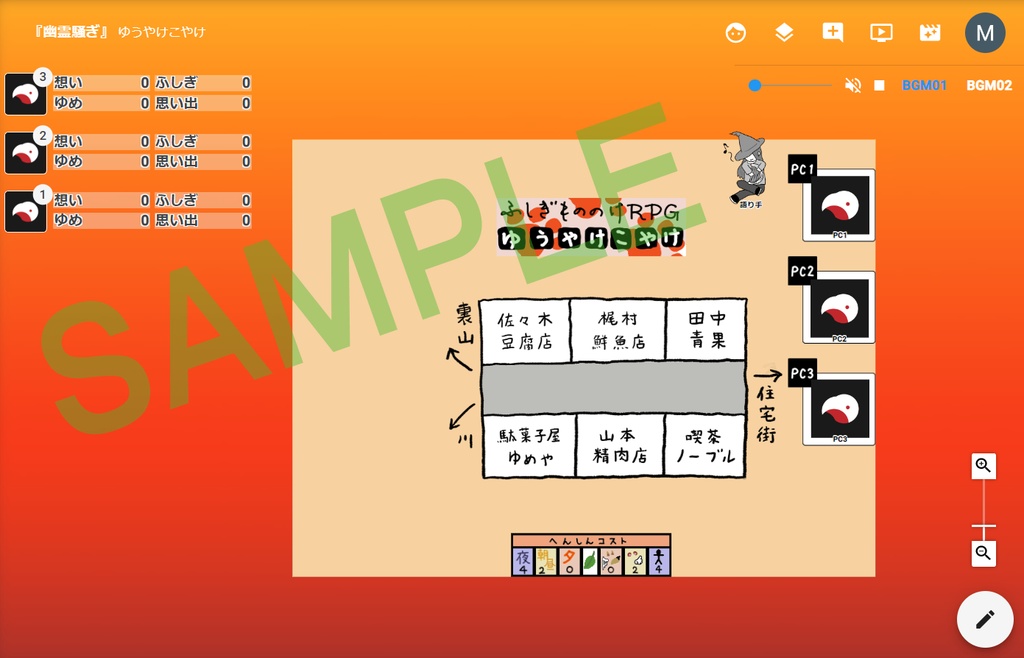 おひさま商店街3部作(素材・NPCイラスト同梱版)【SPLL:E219006】