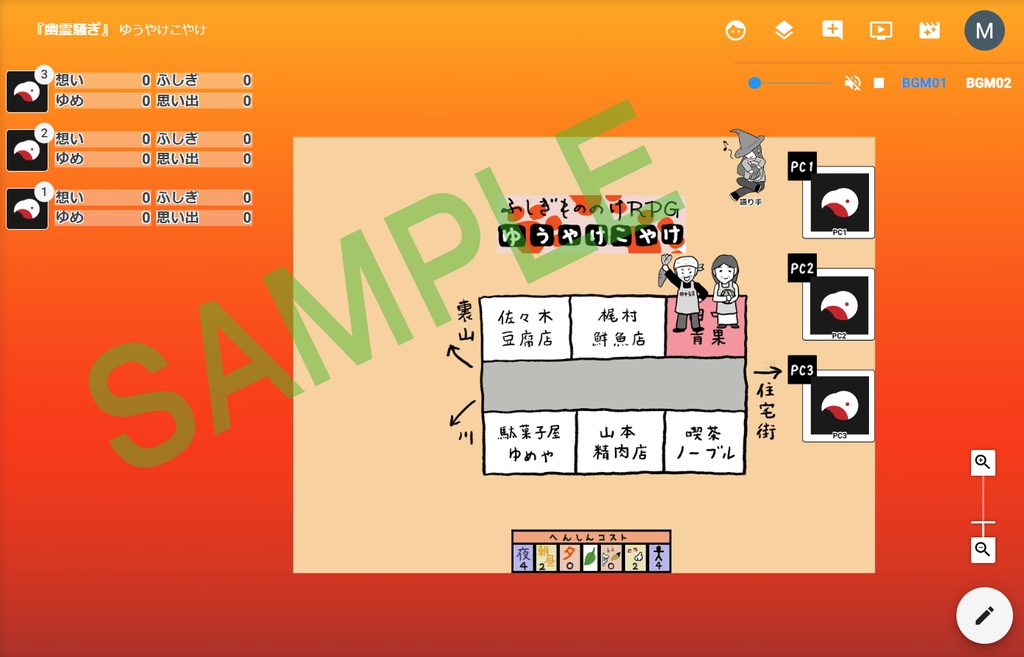 おひさま商店街3部作(素材・NPCイラスト同梱版)【SPLL:E219006】