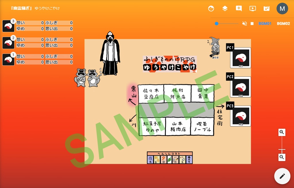 おひさま商店街3部作(素材・NPCイラスト同梱版)【SPLL:E219006】