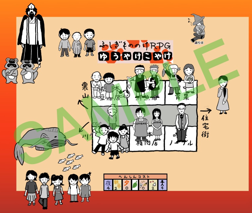 おひさま商店街3部作(素材・NPCイラスト同梱版)【SPLL:E219006】