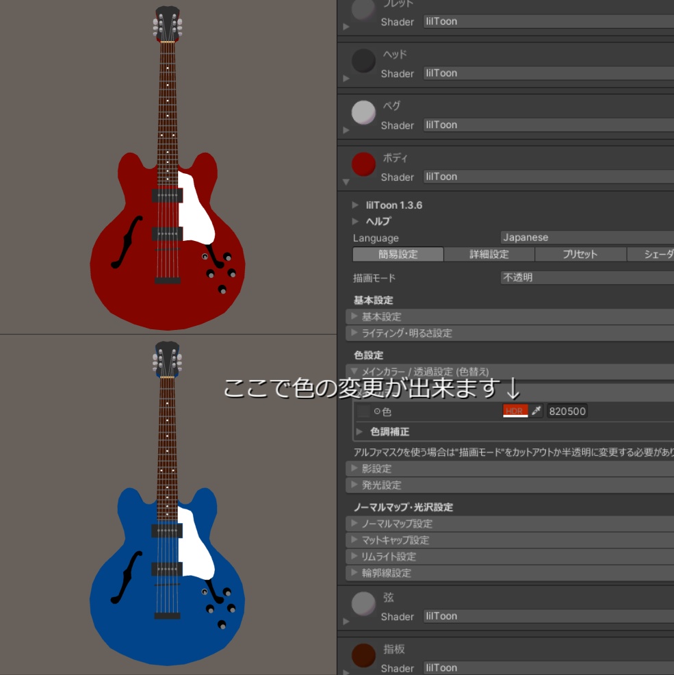 【無料3Dモデル】フルアコースティックギター