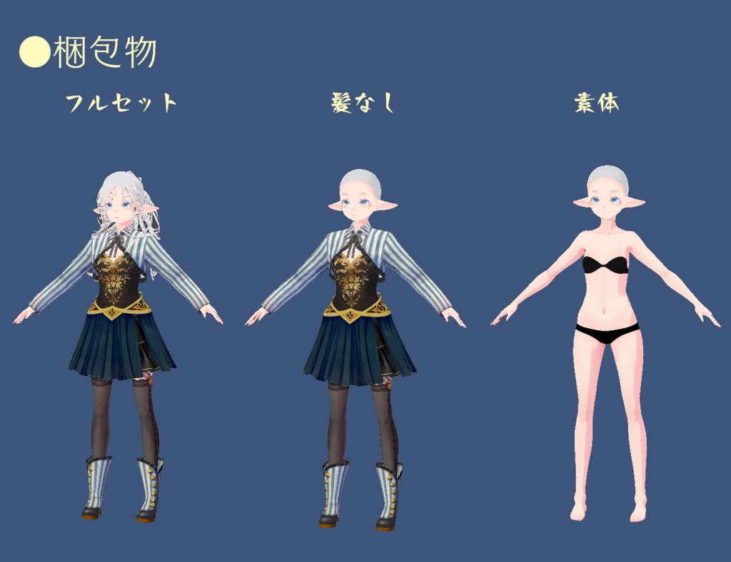 【vroid】オリジナル3Dモデル『ミミ』