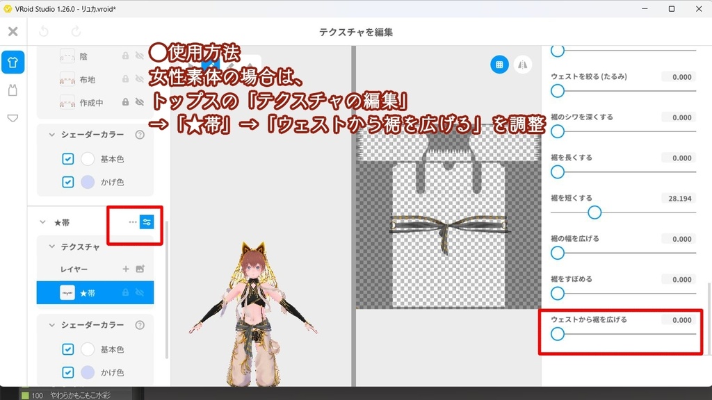【vroid衣装】猫耳アラビアンダンサー