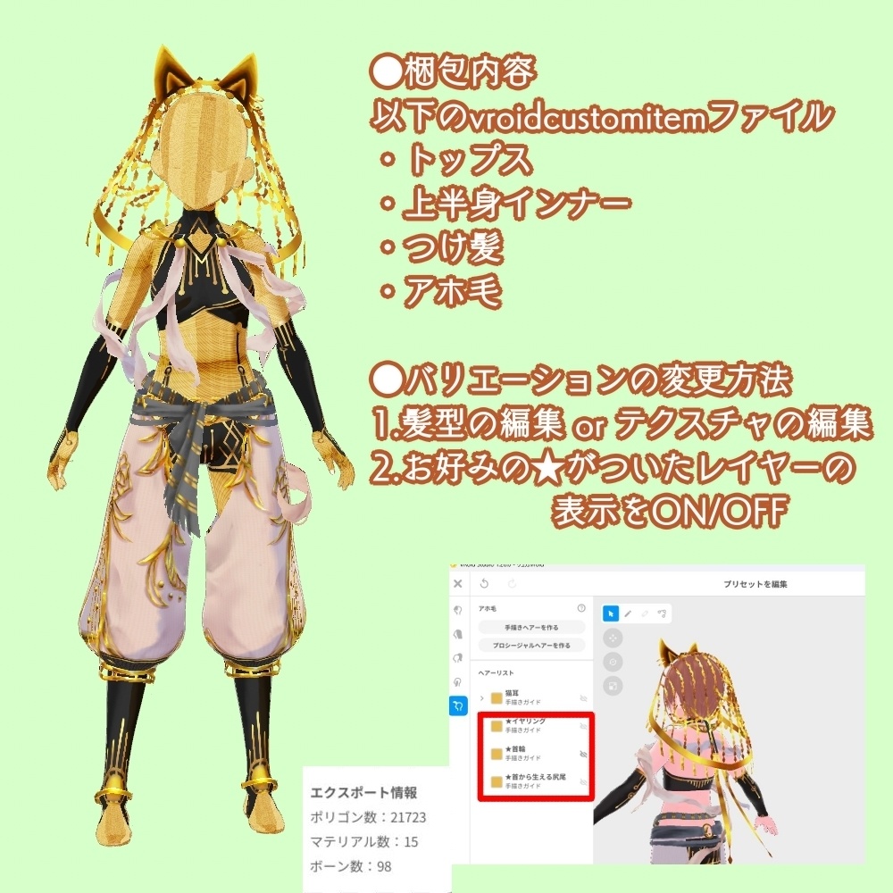 【vroid衣装】猫耳アラビアンダンサー