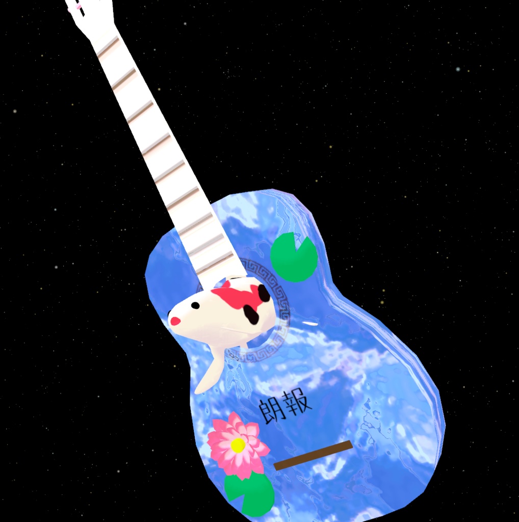 【無料VRCアバター】ギター鯉