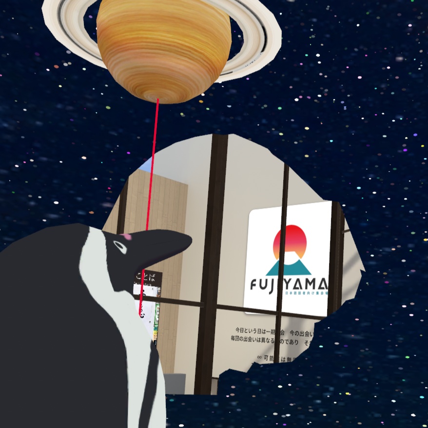 簡単導入!消して文字が書ける宇宙(おまけのアバター付き)