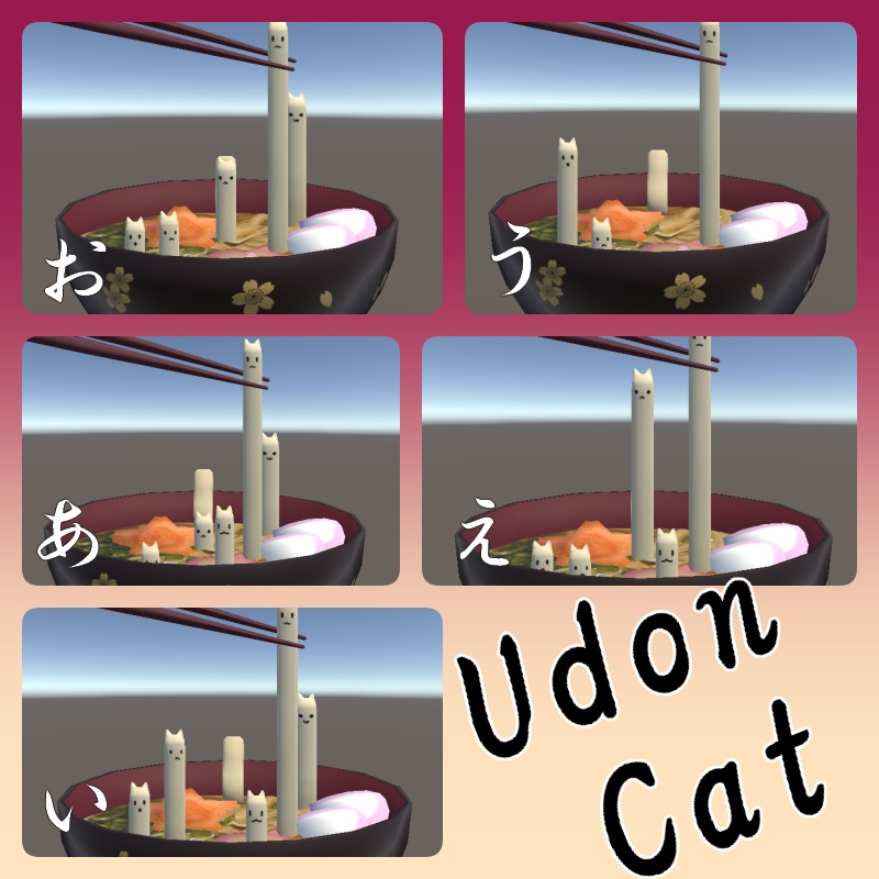 【Quest対応】うどんねこ