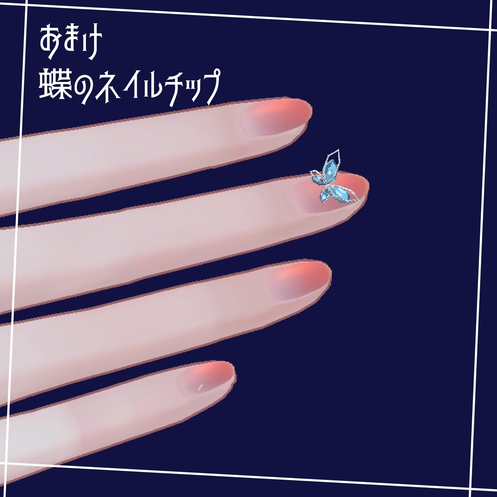 【汎用ネイル】Reverie Mirror Nails【MDollnail対応】