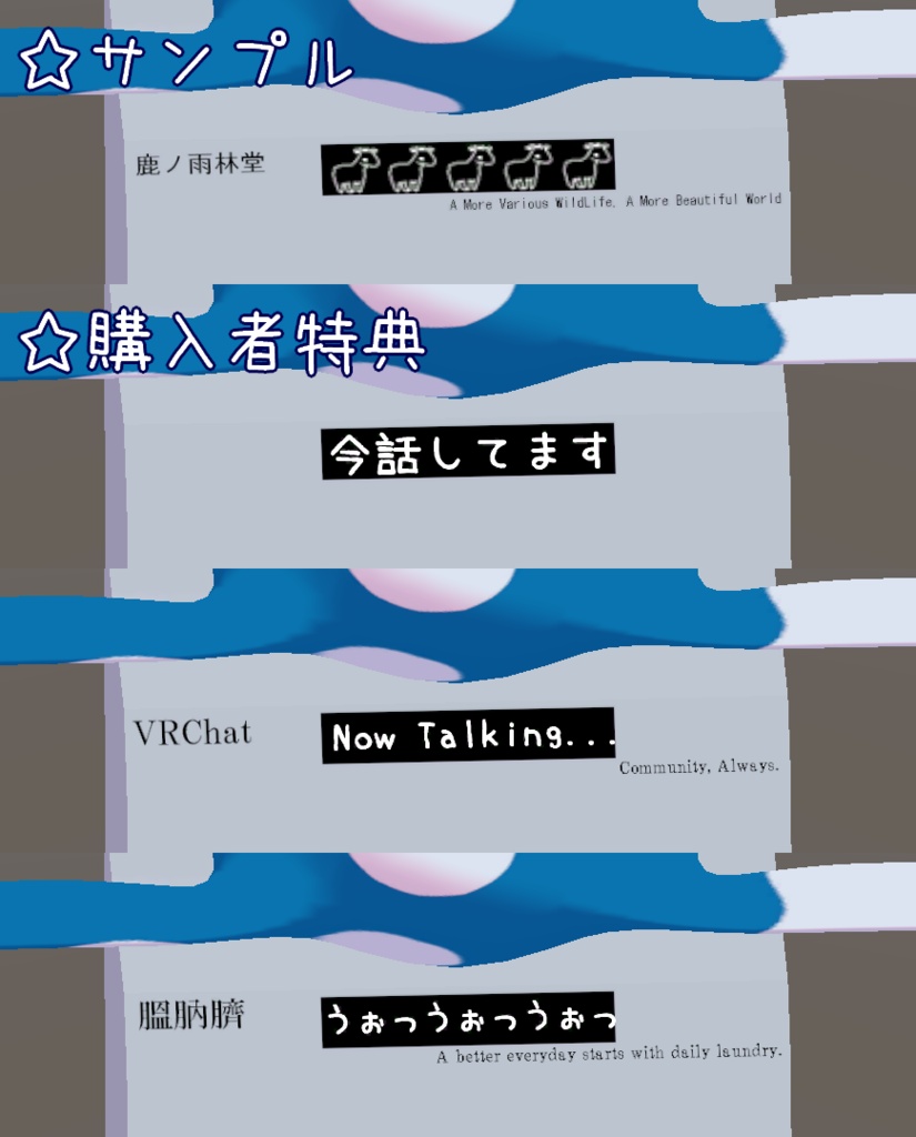 【VRChatアバター】洗濯大好き!オットセイ