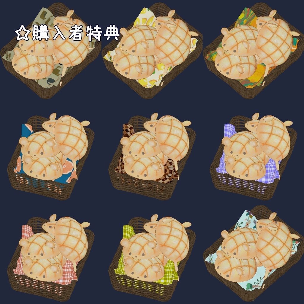 【Quest対応アバター】メロンパンラット