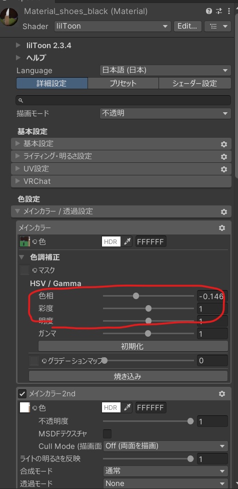 期間限定30%OFFセール!【VRChat shoes】ELESSE(おまけのアバター付き)【翠羽対応】