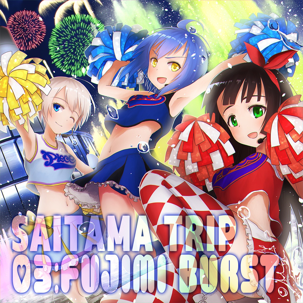 Saitama Trip 03 Fujimi Burst