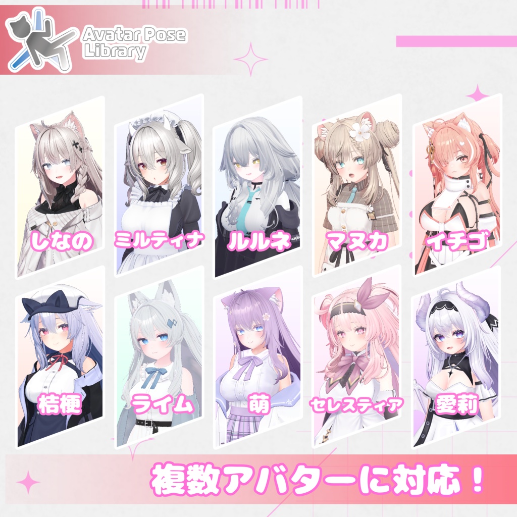 【11アバター対応】設定簡単♪ 撮影用ポーズ40種 "MH Pose Set 11"【APL対応】