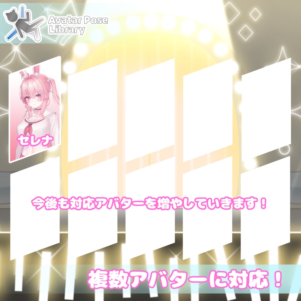 【11アバター対応】設定簡単♪ アイドル風ポーズ40種 "MH Idol Pose Set"【APL対応】
