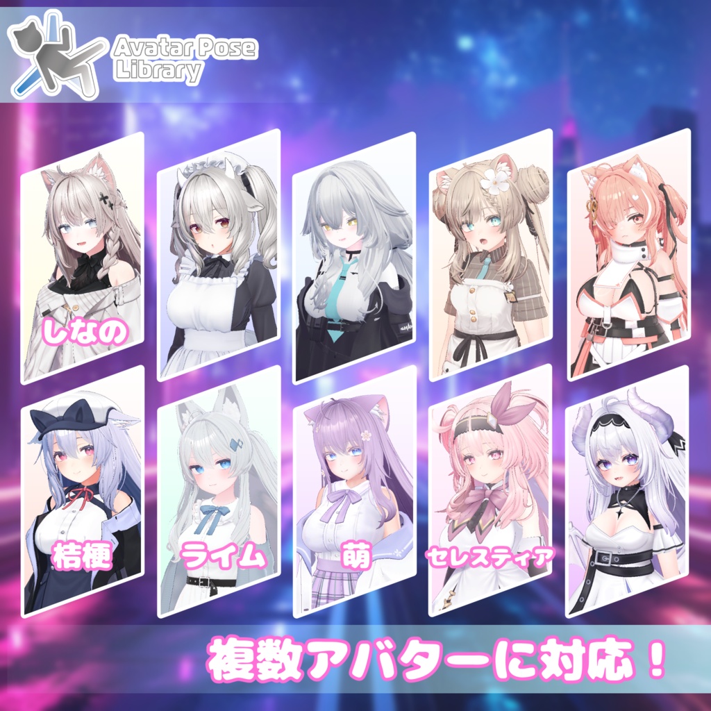 【11アバター対応】設定簡単♪ ちょっとクールなポーズ40種 "MH Cool Pose Set"【APL対応】