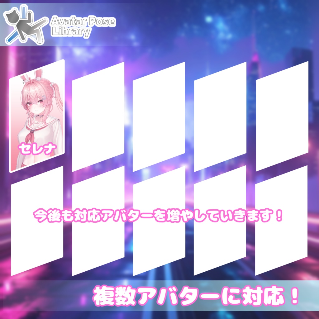 【11アバター対応】設定簡単♪ ちょっとクールなポーズ40種 "MH Cool Pose Set"【APL対応】