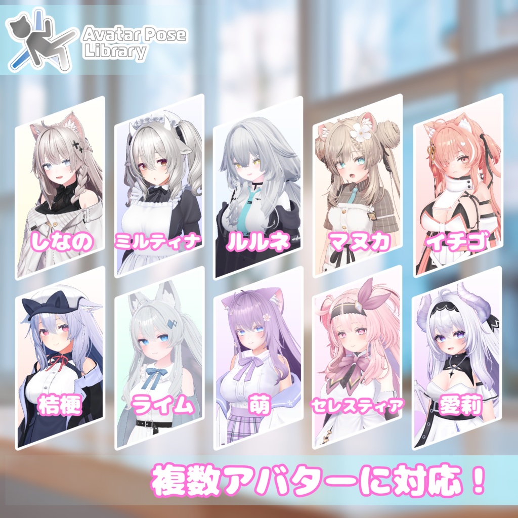 【13アバター対応】設定簡単♪ ピースポーズ40種 "MH Cool Pose Set"【APL対応】