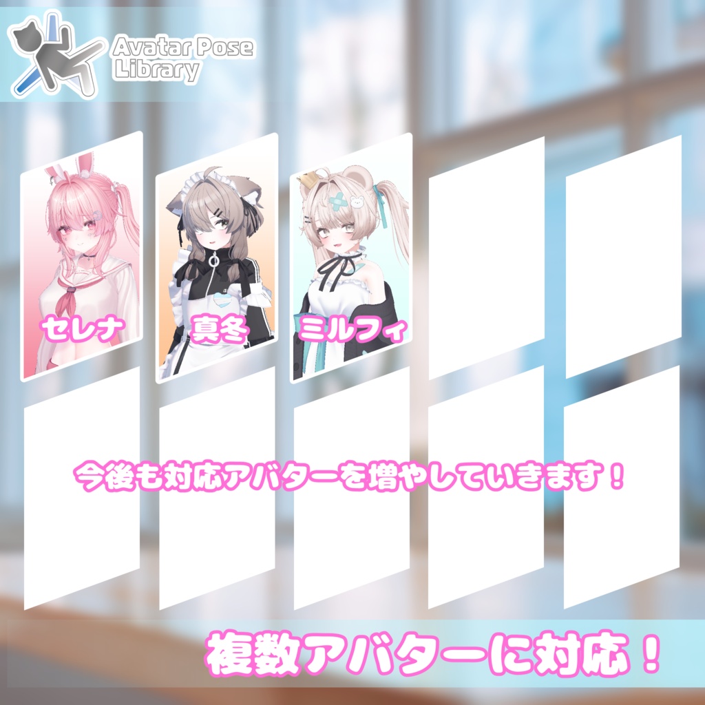 【13アバター対応】設定簡単♪ ピースポーズ40種 "MH Cool Pose Set"【APL対応】