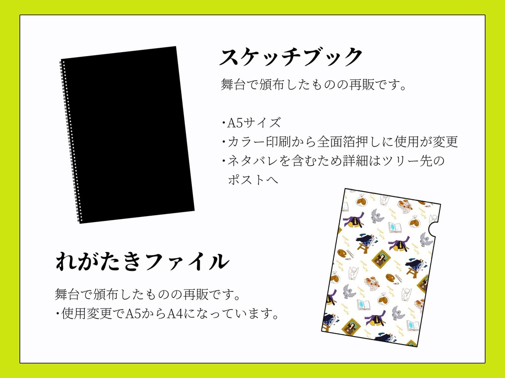 COMIC CITY SPARK お品書き 忘れがたき天使書籍版