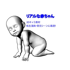 表情まで動かせる リアルな素体オーダー