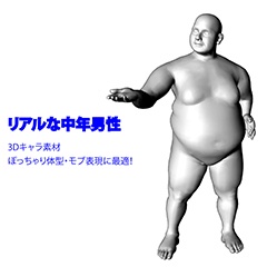 表情まで動かせる リアルな素体オーダー