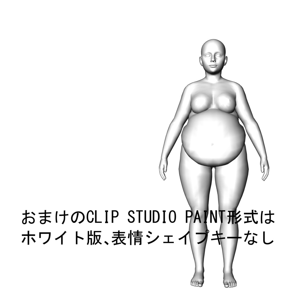 表情まで動かせるリアルな妊婦 3Dキャラ素材(FBX対応)出産準備・家族表現に最適!【CLIP STUDIO PAINTで使えるおまけつき】