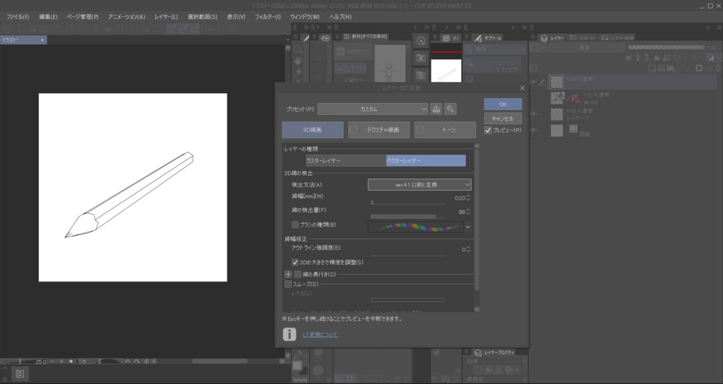シンプルな鉛筆(商用利用OK)
