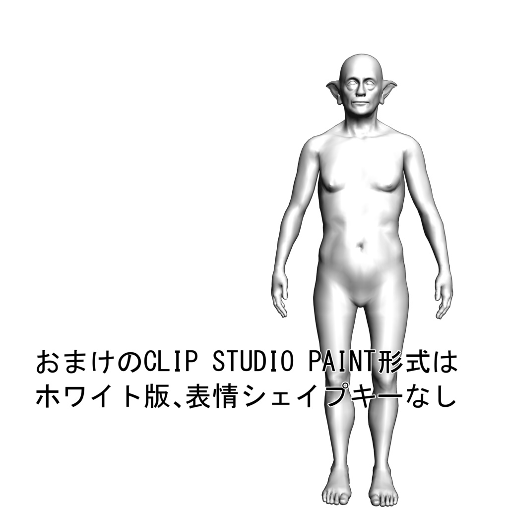 表情まで動かせるリアルなおじいちゃんエルフ 3Dキャラ素材(FBX対応) 森の賢者・異世界モブに最適!【CLIP STUDIO PAINTで使えるおまけつき】