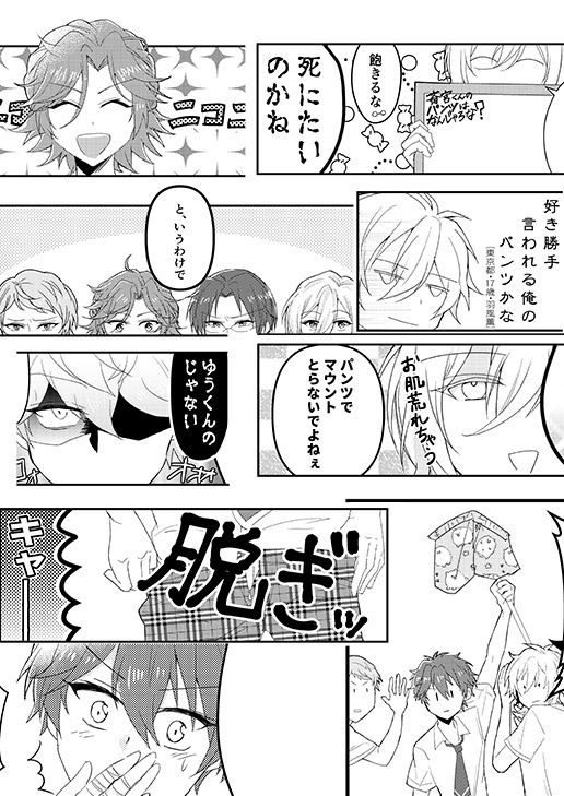 ノーパン　漫画 この中に一人ノーパンがいる！ - hnseee - BOOTH