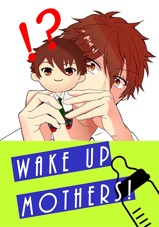 【匿名配送】WAKE UP MOTHERS!