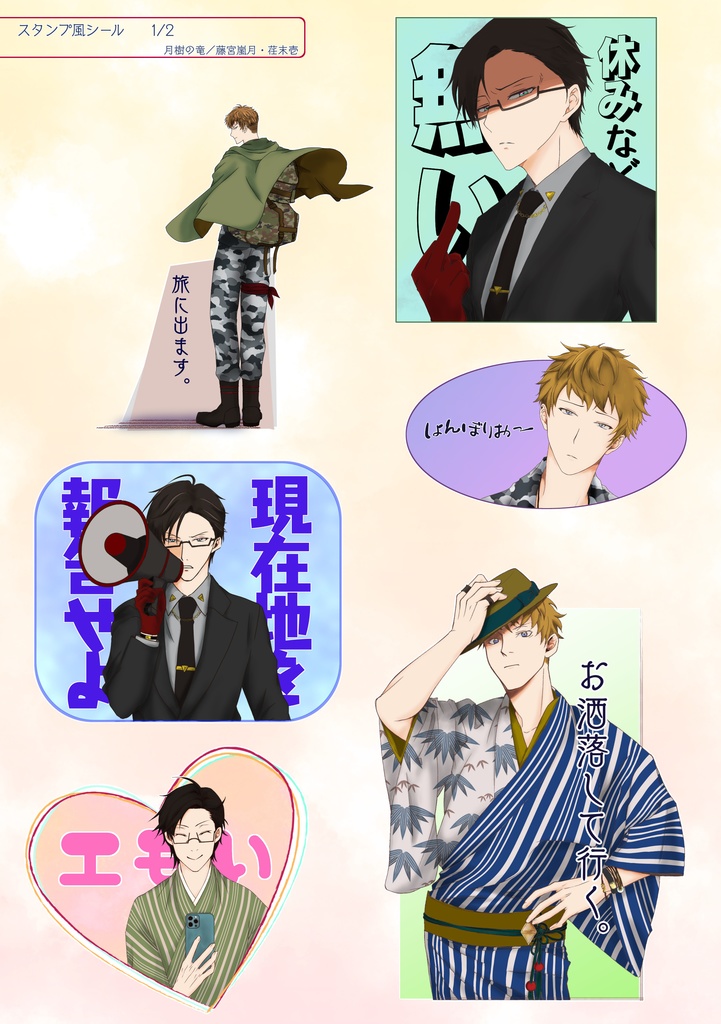 理銃　スタンプ風フリーカットシールセット