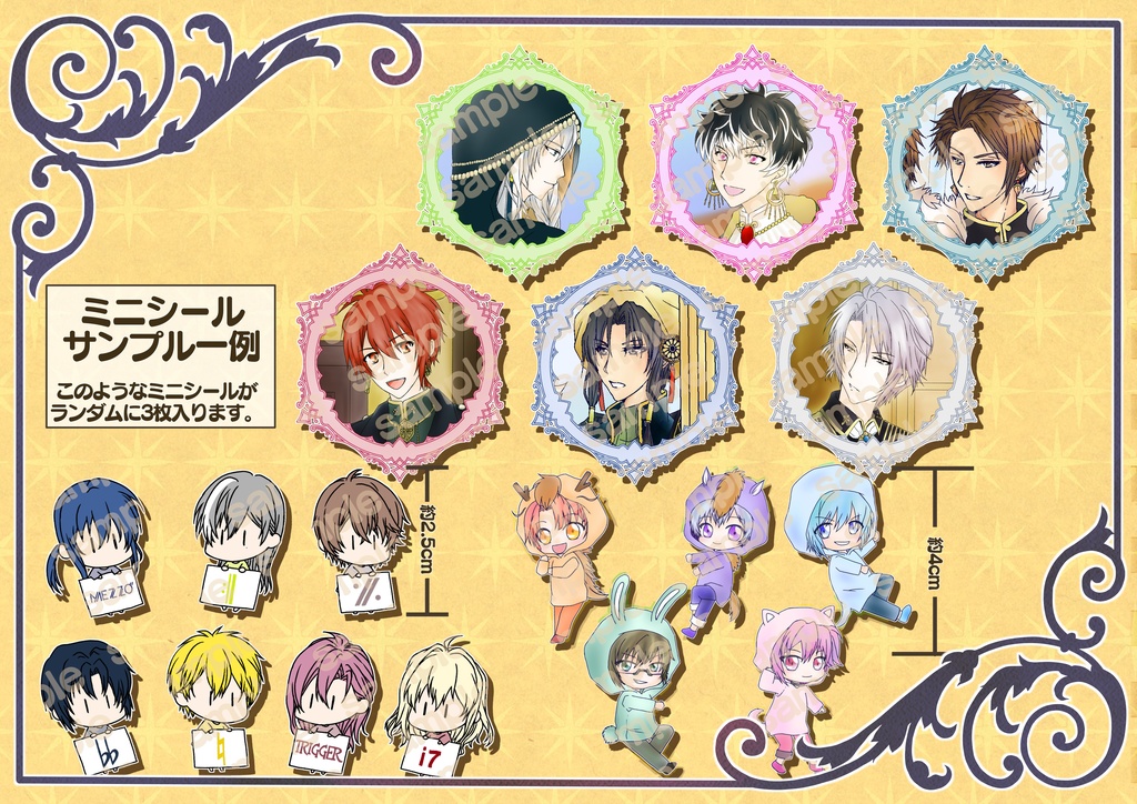 星巡りの観測者 ポストカードセット