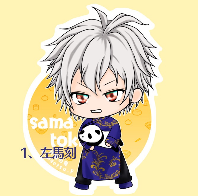 チャイナステッカー