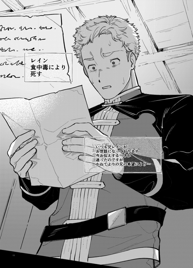 勇者、やめます