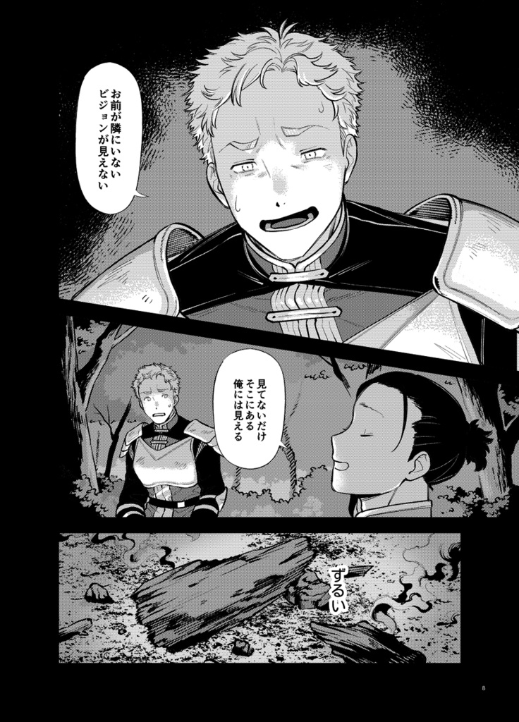 勇者、やめます