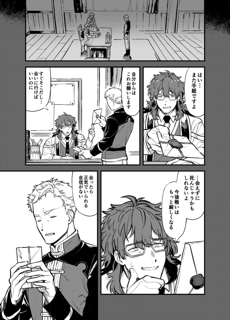 勇者、やめます