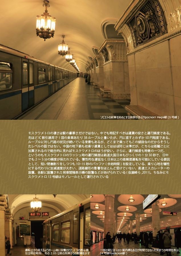 シベリア鉄道に乗って陸路でオーロラを見に行く本【後編】