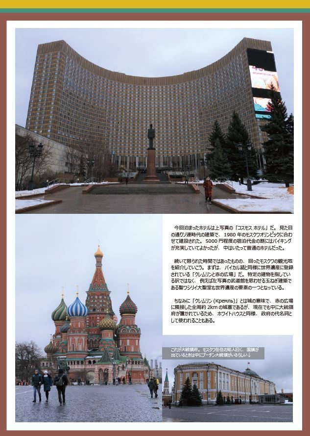 シベリア鉄道に乗って陸路でオーロラを見に行く本【後編】