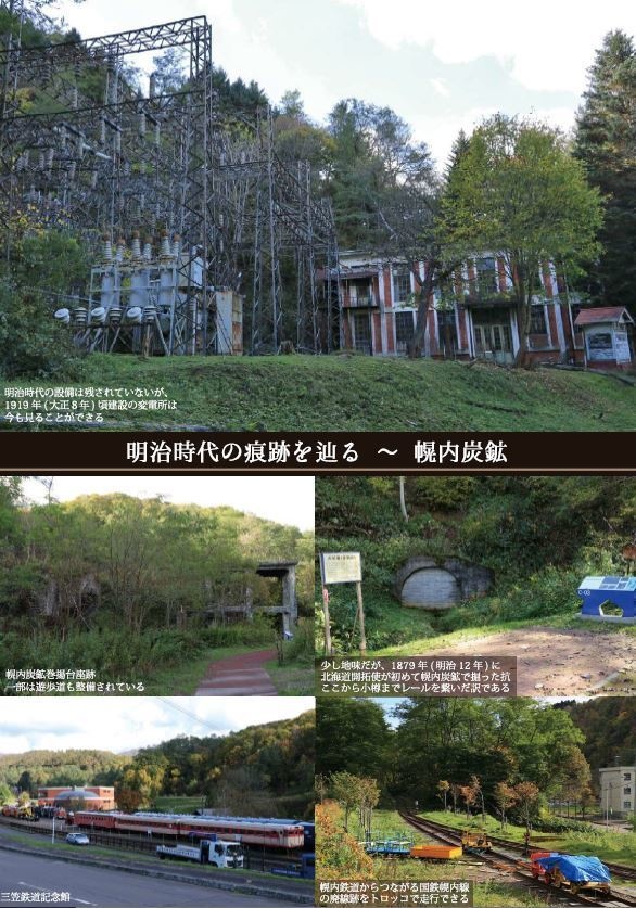 つながる土木 北海道編 (vol.4)